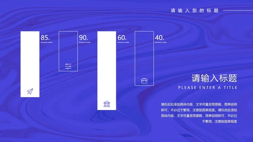 蓝色科技风手机年终工作总结PPT模板