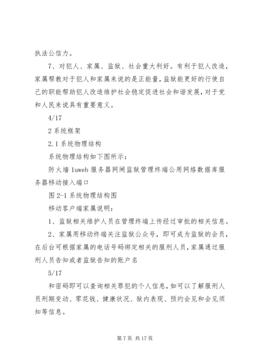 信融通业务一纸通 (2).docx