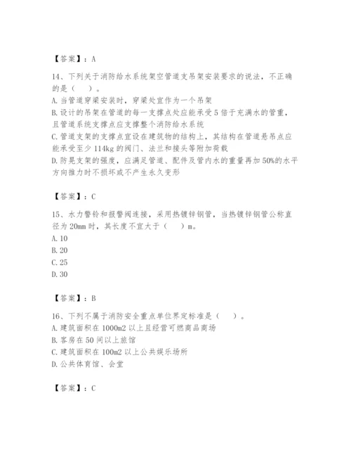 注册消防工程师之消防技术综合能力题库含答案（突破训练）.docx