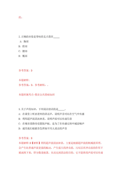 2021年12月内蒙古通辽市科左中旗公开招聘融媒体中心专业技术岗位人员3人模拟考核试题卷9