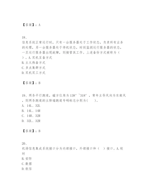 2024年一级建造师之一建民航机场工程实务题库【基础题】.docx