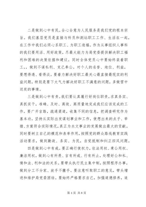 党员学习作风建设永远在路上心得体会.docx