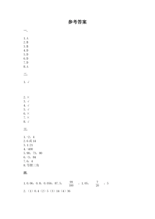最新苏教版小升初数学模拟试卷附参考答案（实用）.docx