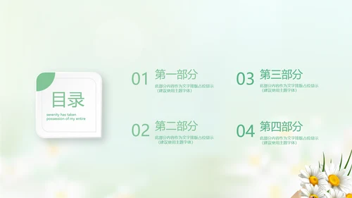 感恩我的老师感恩教师节动态PPT模板