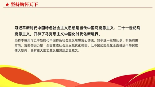 简约党建版学习纲要掌握马克思主义立场观点方法党课ppt