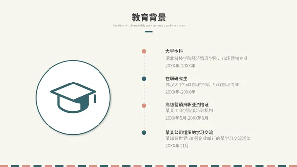 简约时尚个人简历岗位竞聘自我介绍ppt模板
