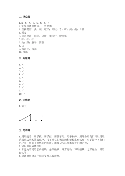 教科版二年级下册科学期末测试卷含答案【巩固】.docx