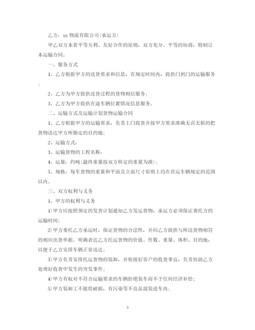 2023年货物运输合同范文.docx