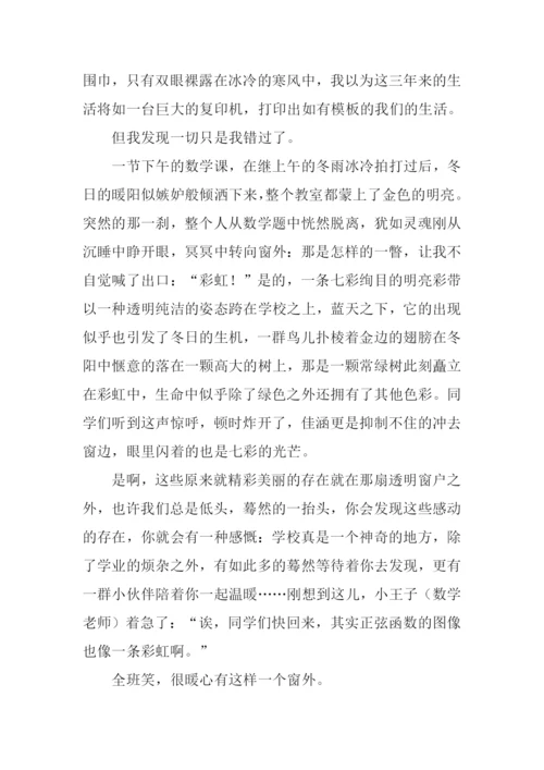 以忽略为话题的作文.docx