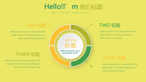 儿童牙科知识宣传动态PPT