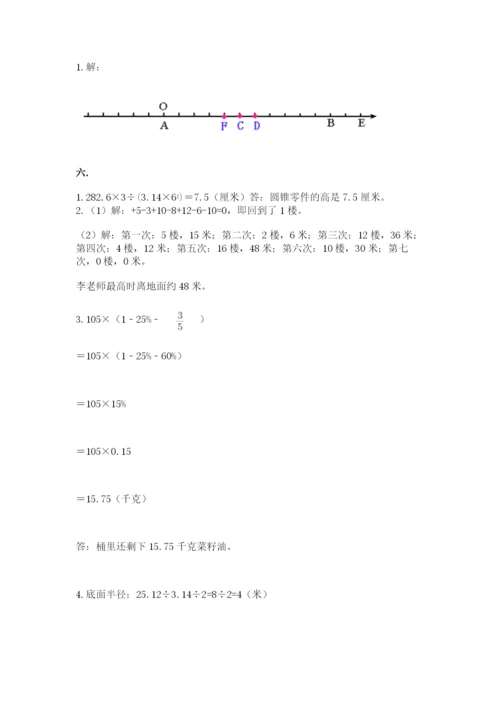 人教版数学六年级下册试题期末模拟检测卷含答案【基础题】.docx