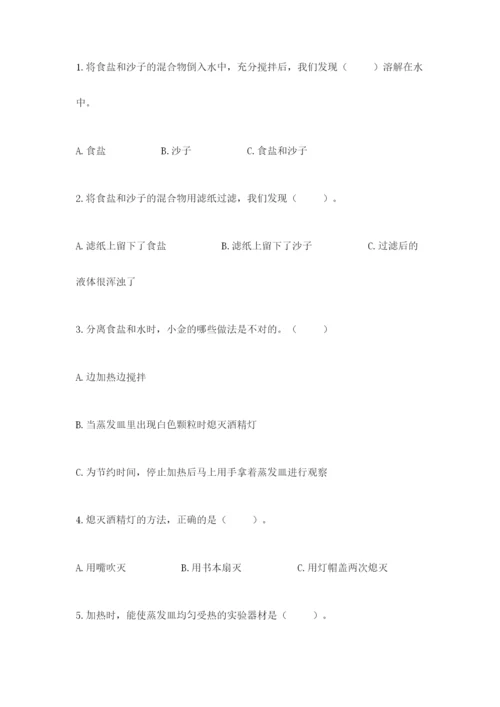 教科版三年级上册科学期末测试卷精品（综合题）.docx