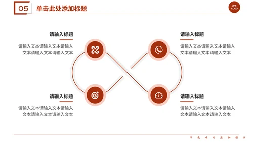 红色系学术答辩通用PPT模板
