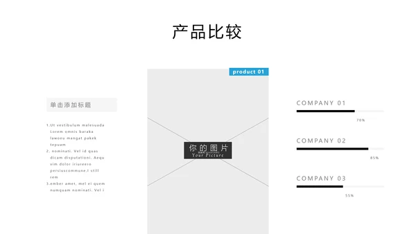 蓝色简洁商业计划书公司简介商务PPT模板