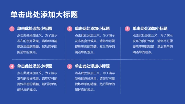 MBE风格企业宣传册通用PPT模板