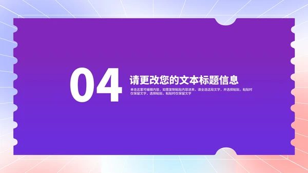 渐变风炫彩618年终大促销活动PPT模板