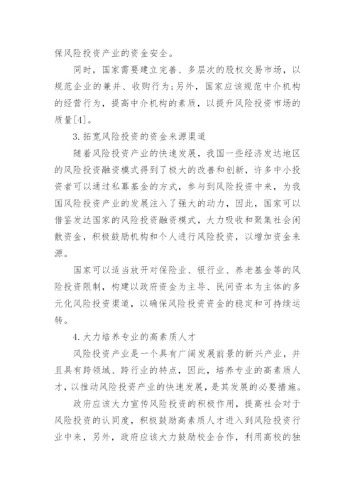 中国经济毕业论文.docx