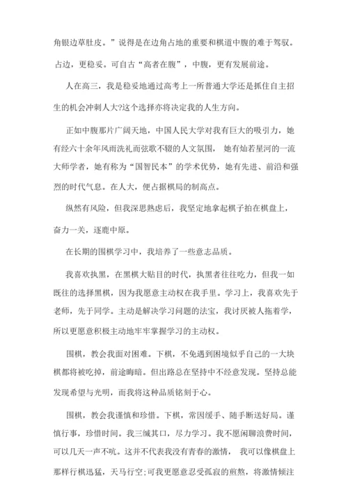 2020年中学生自我陈述报告.docx