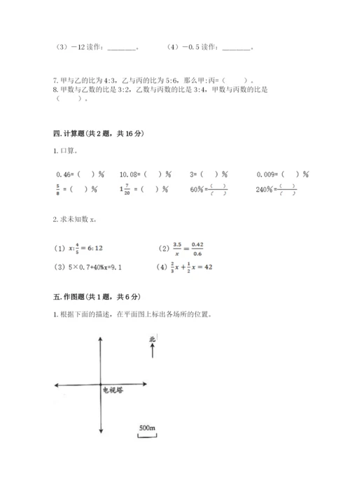 尖扎县六年级下册数学期末测试卷精编.docx