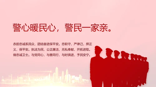 红色全国开展政法队伍教育整顿党课PPT动态