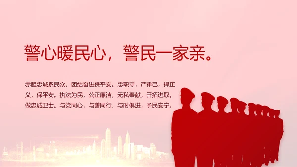 红色全国开展政法队伍教育整顿党课PPT动态