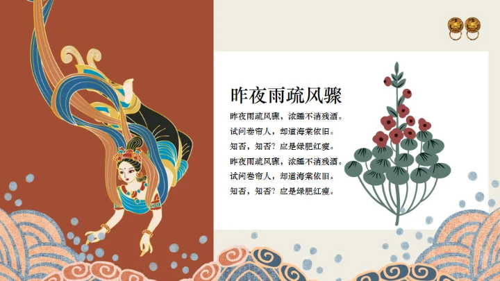 古风敦煌中国风通用PPT模板