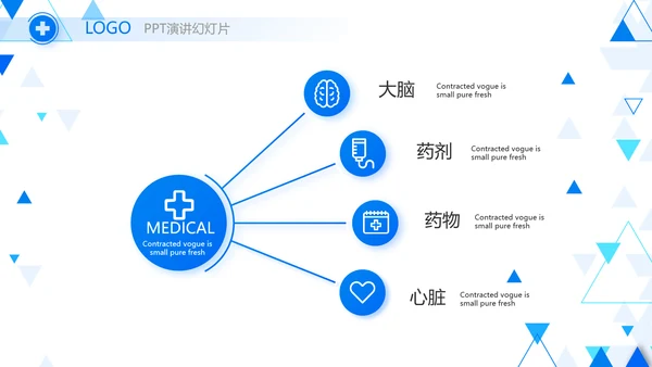 蓝色创意智慧医疗建设方案动态PPT模板