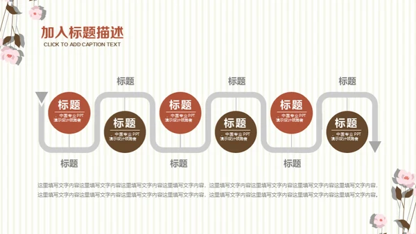 简约小清新女性白领工作汇报通用PPT模板
