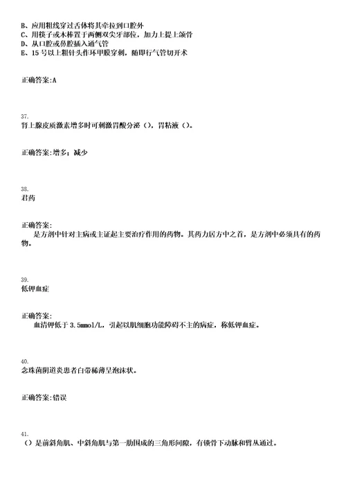 2023年03月2023广东汕头市中心医院泌尿外科内镜诊疗技术培训基地招生3人笔试历年高频考点试题答案解析