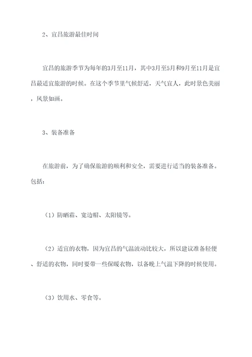 宜昌三峡旅游推荐自驾攻略