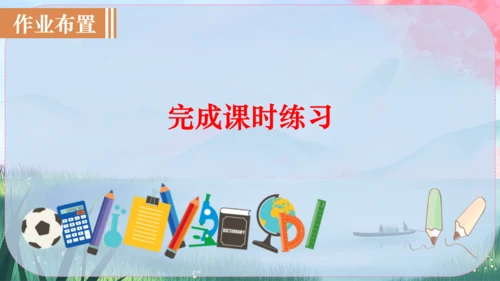 19《登勃朗峰》课件