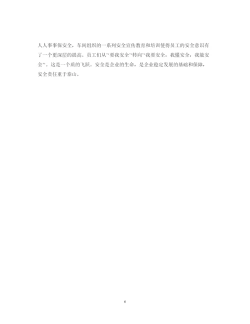 精编生产实习心得体会范文2.docx