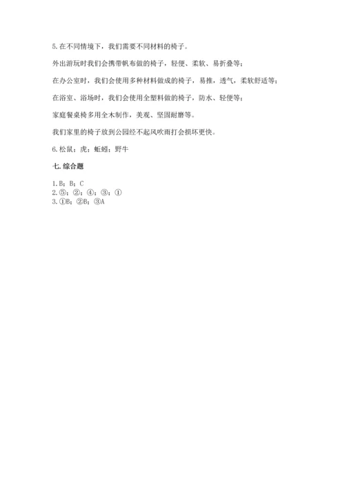 教科版二年级上册科学期末测试卷附解析答案.docx