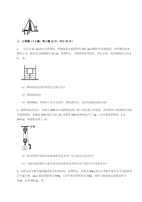 专题对点练习福建惠安惠南中学物理八年级下册期末考试专题测评B卷（详解版）.docx
