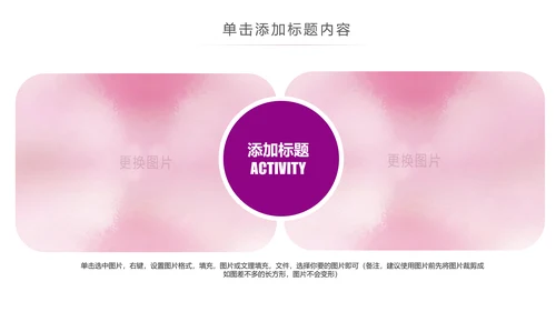 关爱儿童留守儿童爱心公益慈善PPT模板