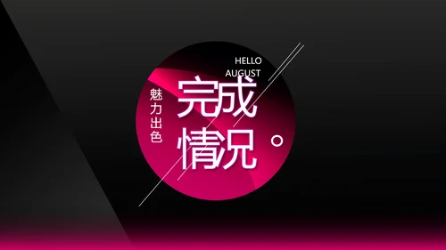 黑色玫红色彩妆培训工作总结宣传PPT