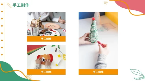 彩色实拍风美术开学第一课教育教学PPT