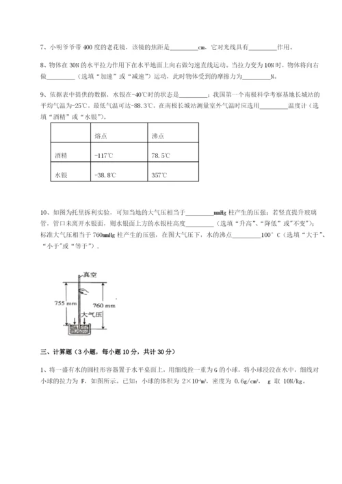 小卷练透广东广州市广大附中物理八年级下册期末考试定向训练试卷.docx