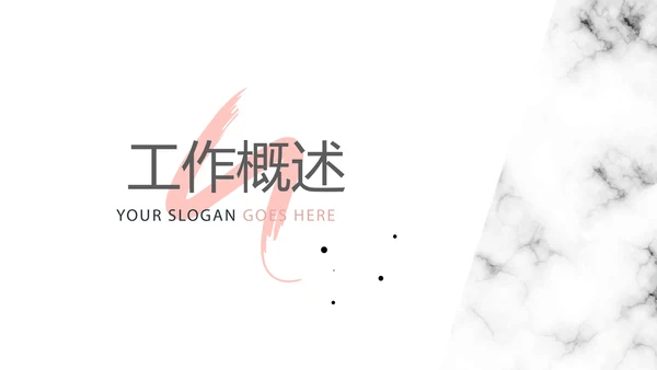 时尚手绘彩妆培训动态PPT