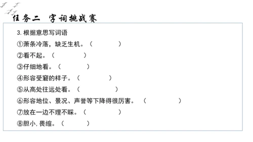 【教学评一体化】第四单元 走进小说世界，倾听少年成长 整体教学课件-【大单元教学】统编版语文九年级上