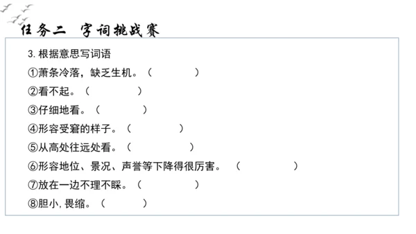 【教学评一体化】第四单元 走进小说世界，倾听少年成长 整体教学课件-【大单元教学】统编版语文九年级上