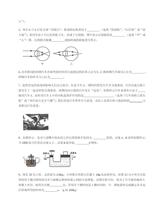 滚动提升练习乌鲁木齐第四中学物理八年级下册期末考试专题攻克试卷（含答案详解）.docx