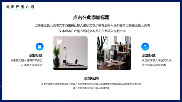 商务蓝色渐变电商数据分析通用PPT模板
