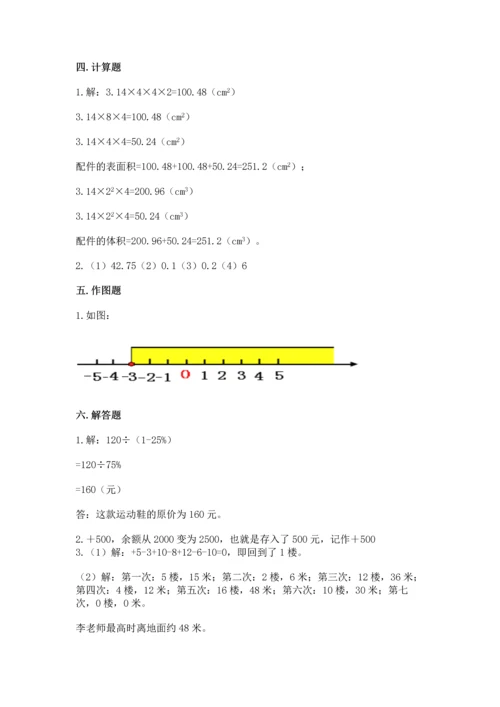 黄冈小学六年级数学试卷完美版.docx