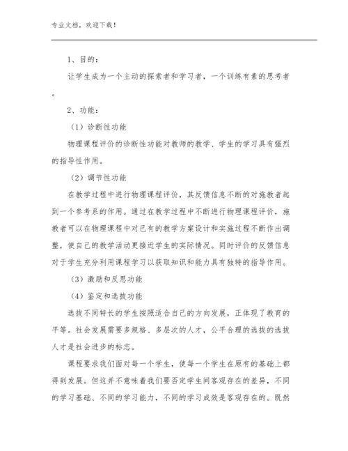 教学实践心得例文30篇文档合集.docx