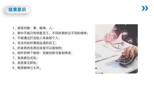 蓝橙简约向下管理培训向下管理培训PPT模板宣传PPT动态PP