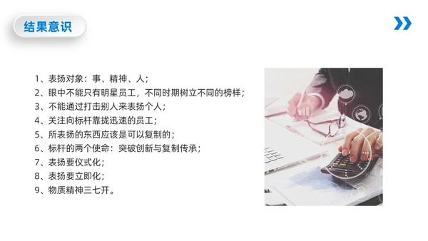蓝橙简约向下管理培训向下管理培训PPT模板宣传PPT动态PP