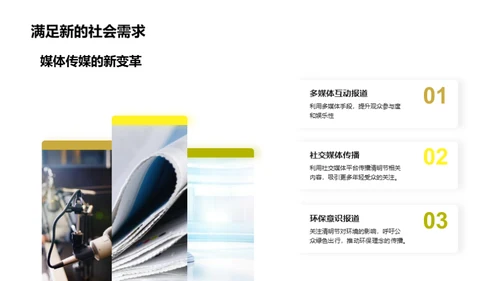 清明节：媒体视角解读
