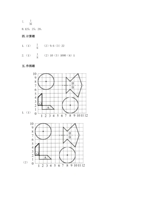 小学六年级数学上册期末考试卷加下载答案.docx