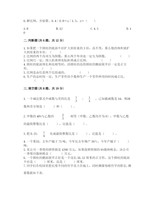 潮阳区六年级下册数学期末测试卷精品加答案.docx